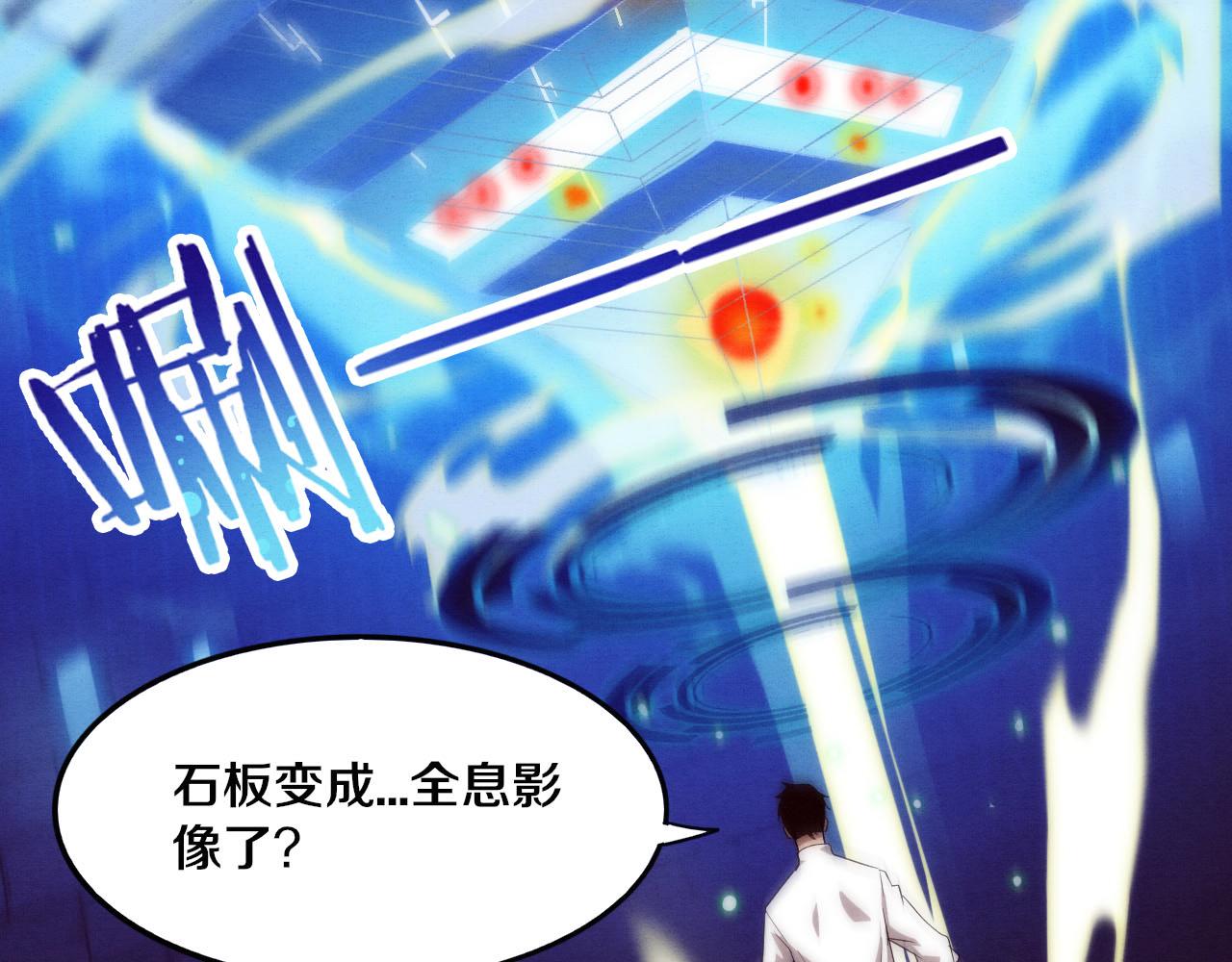 第52话 发现最终宝物！32