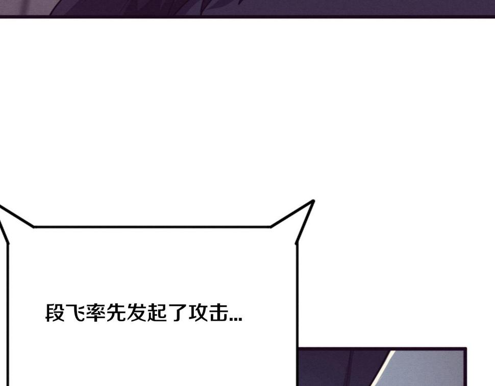 第114话 心悦抵达战场121