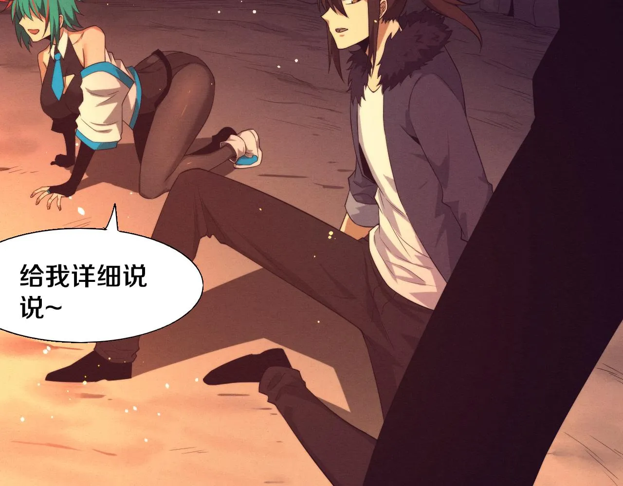 第139话 两个段飞的使命97