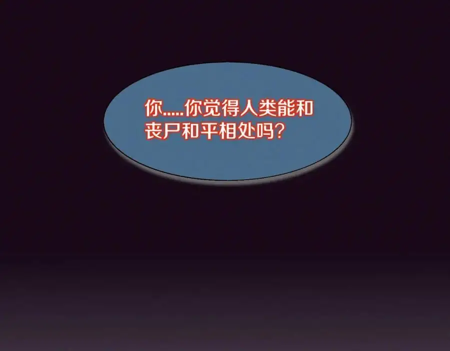 第178话 黑皇后是敌是友？！46