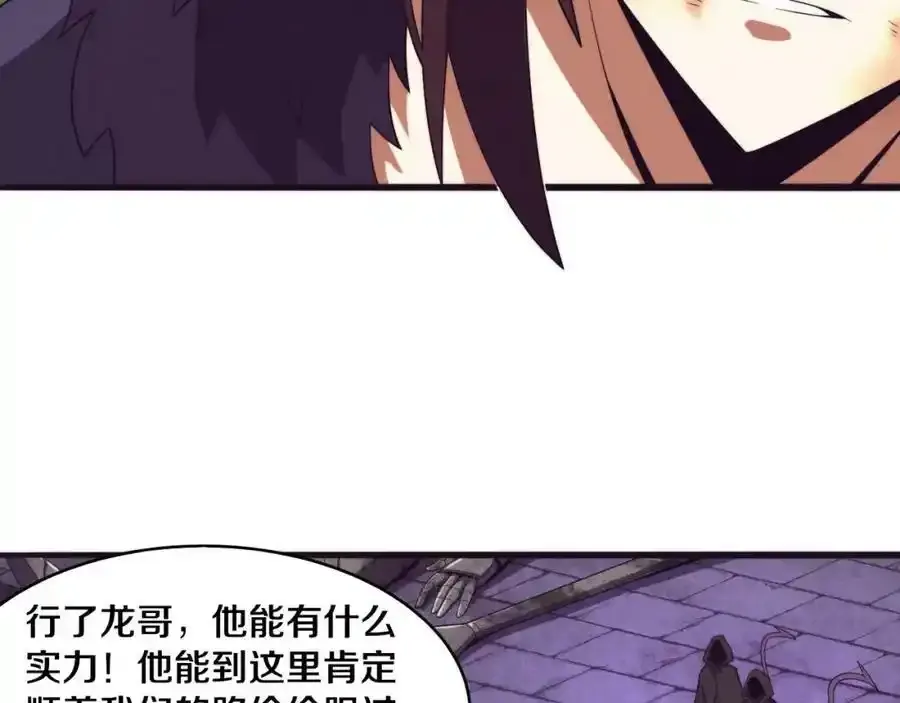 第54话 黑袍人34