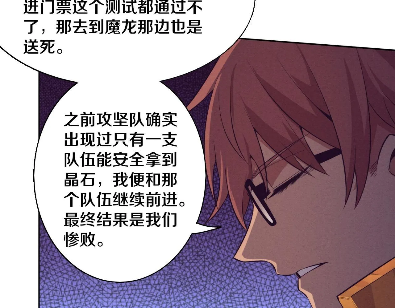 第144话 小队出发82