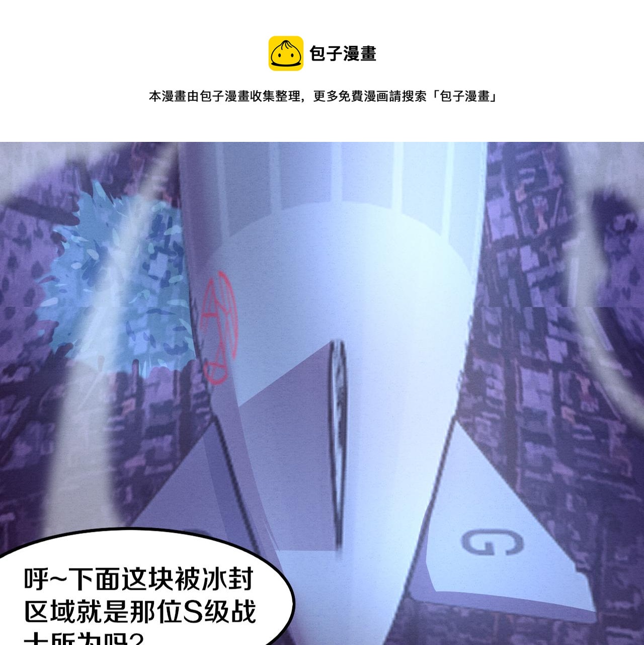第18话 进化树突变！4