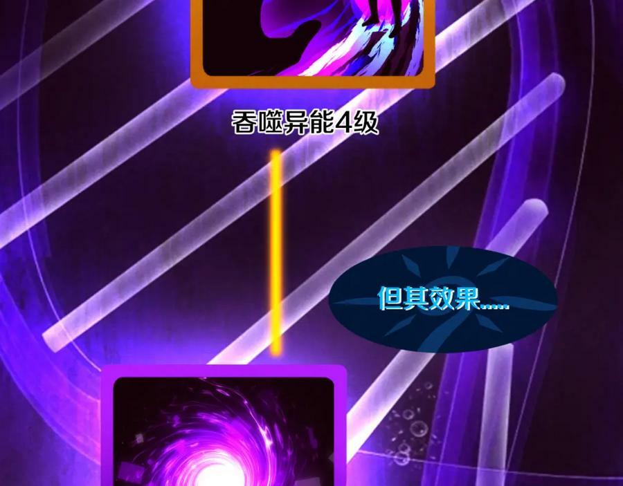 第104话 段飞与原生种58