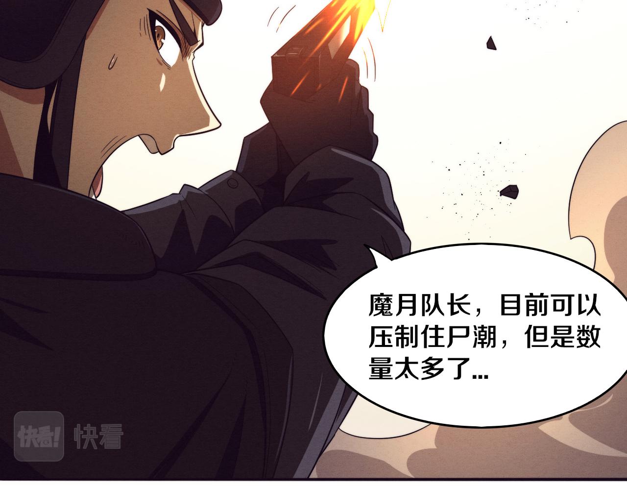 第79话 炎黄支援抵达110