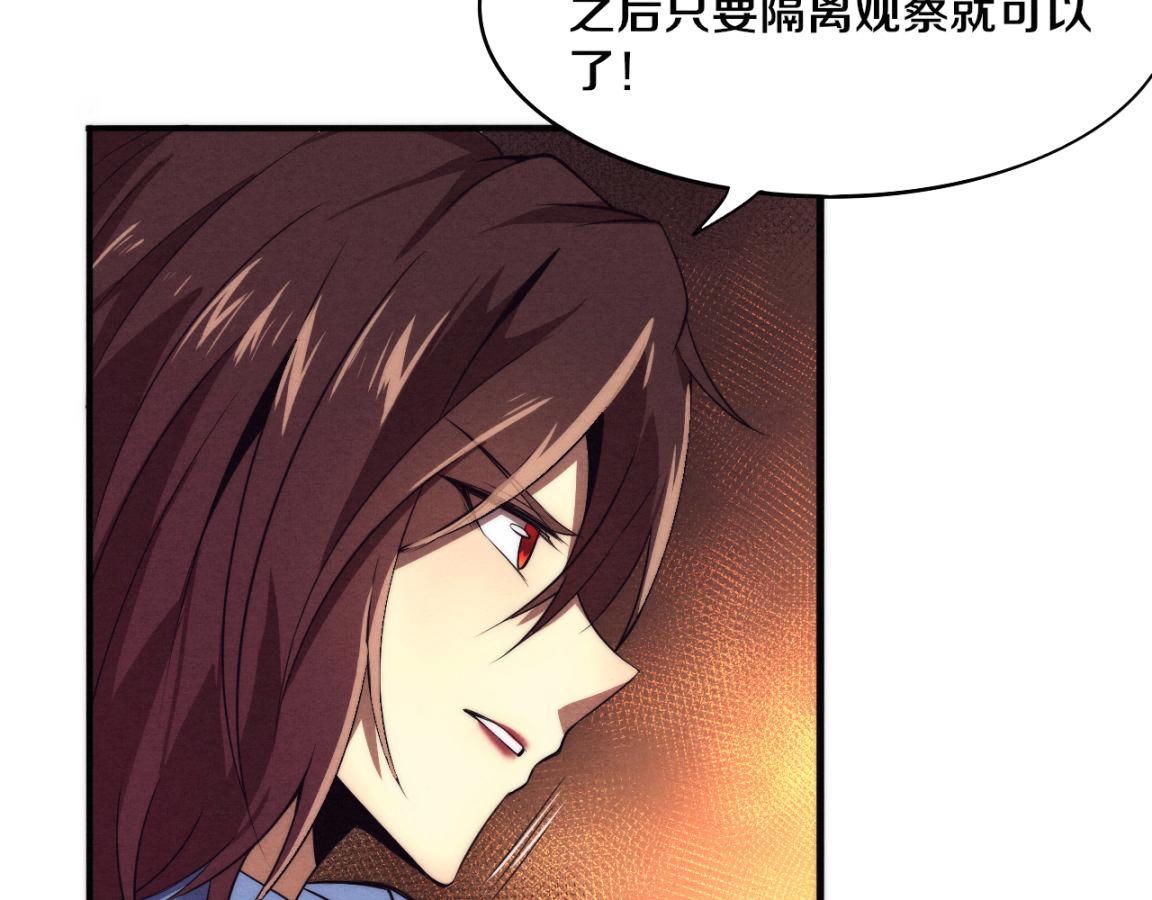 第12话 吸收源种进化！81
