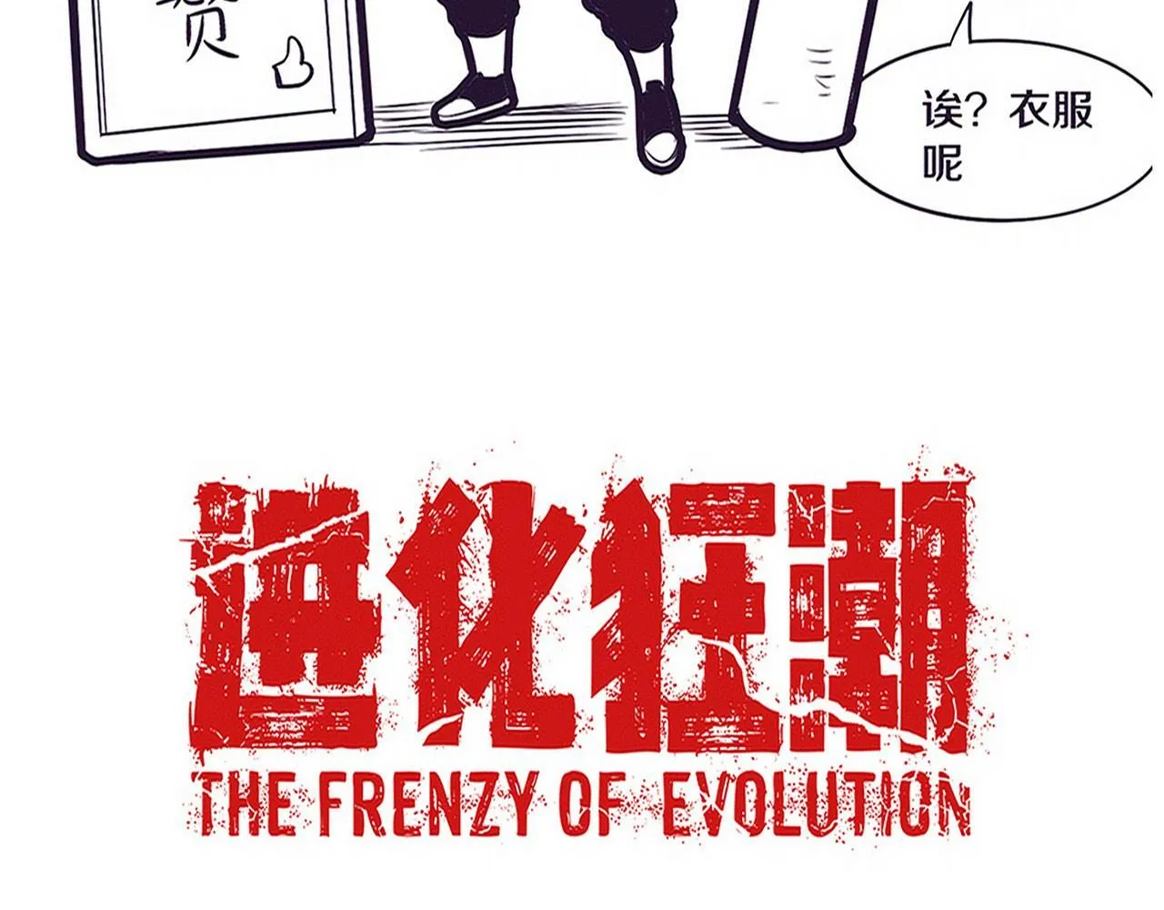 第153话 解决地狱魔龙137