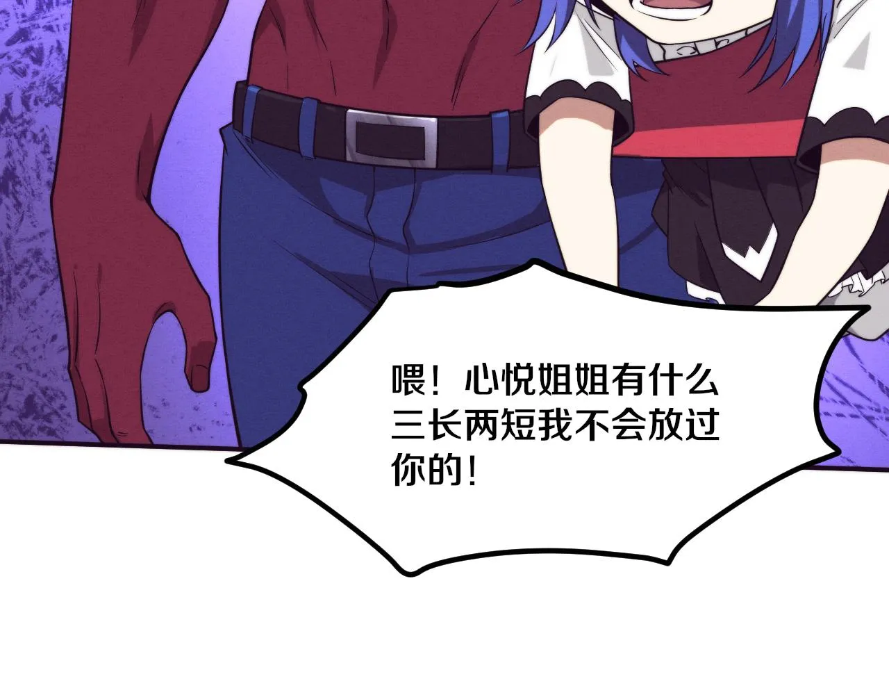 第123话 安雅被俘，段飞分身乏术123