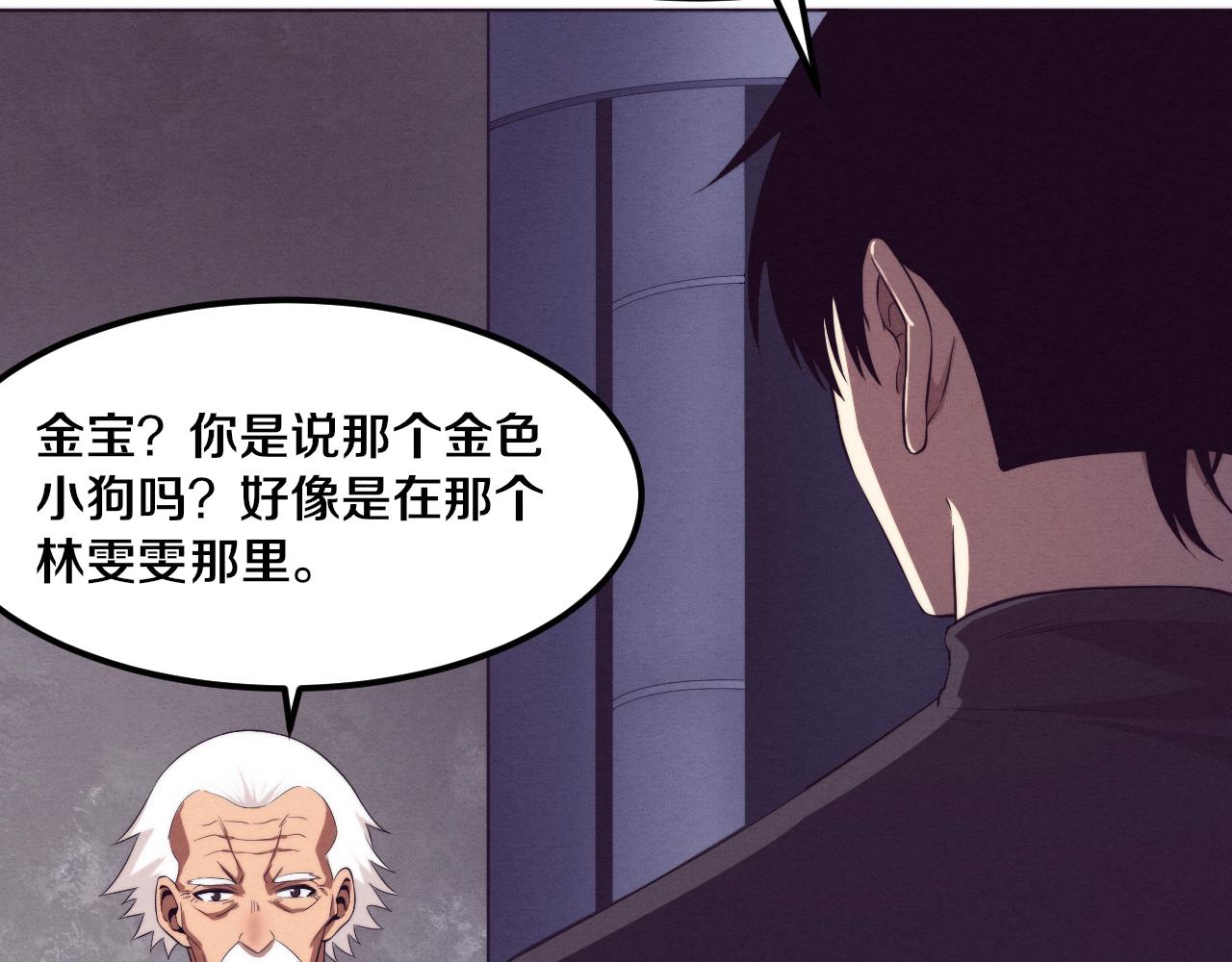 第43话 出发！新的冒险！29