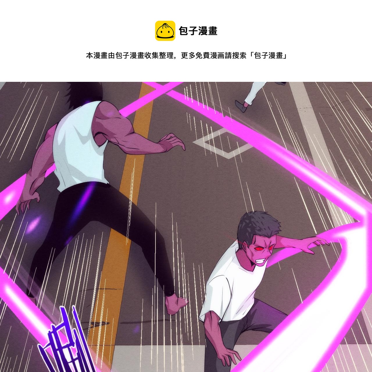 第20话 吞噬技能16