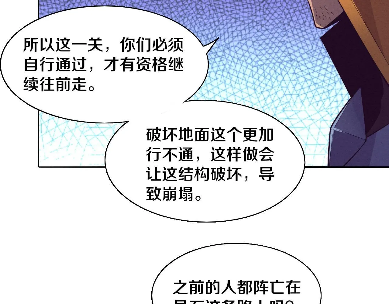 第144话 小队出发83
