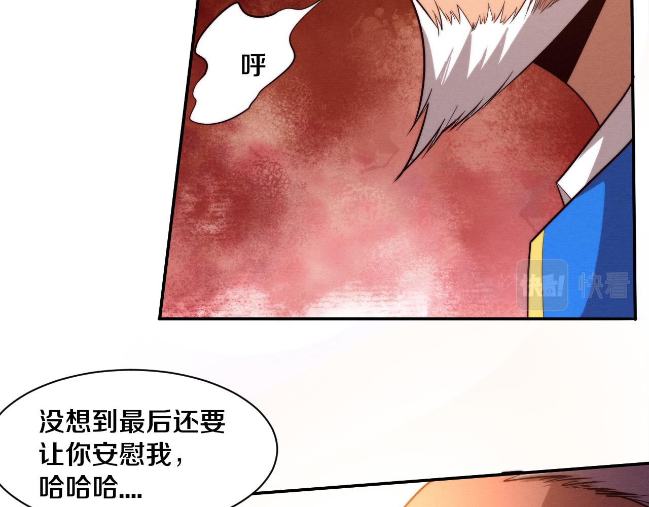 第84话 段飞再次启程26