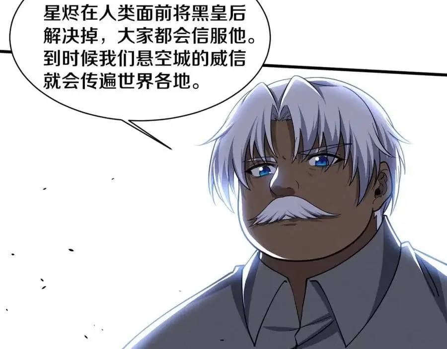 第183话 黑皇后即将被处刑113