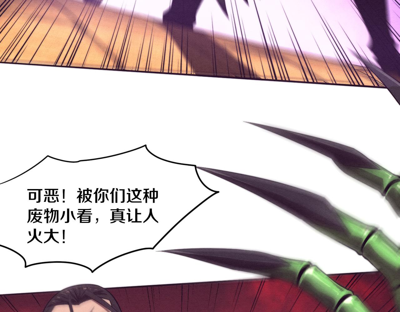 第45话 队友觉醒102