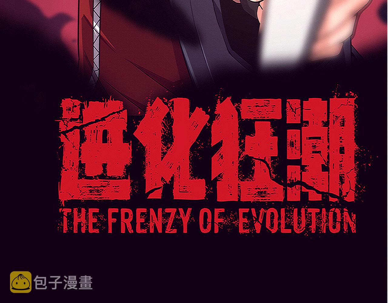 第71话 安全撤离！11