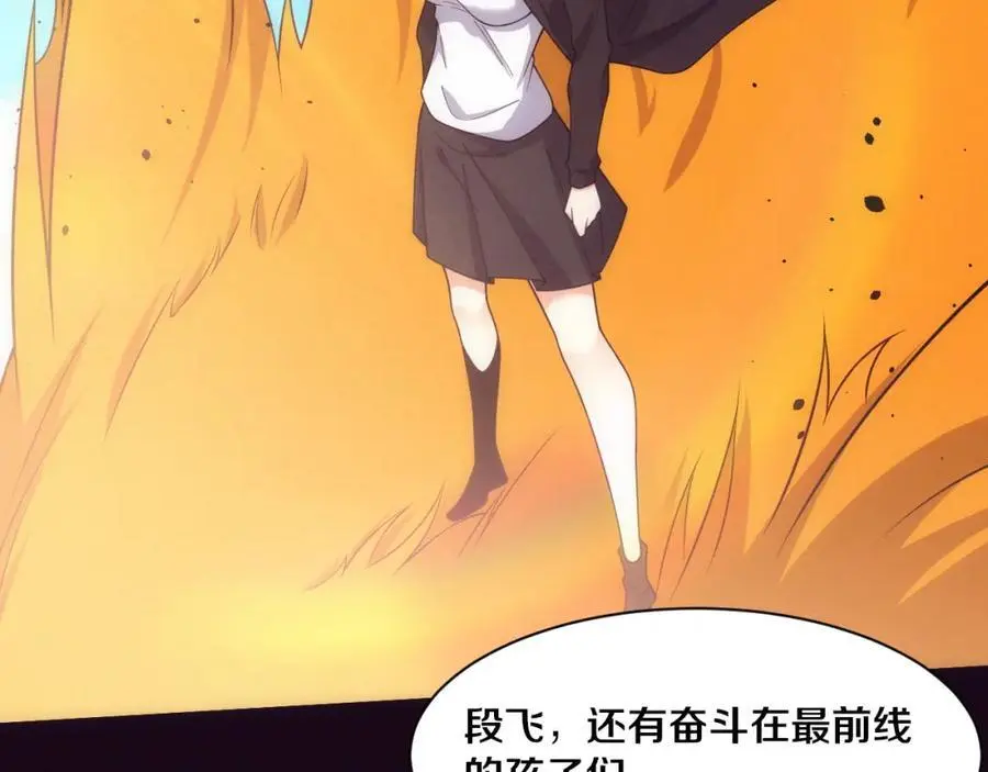 第176话 段飞成为人类的公敌！94