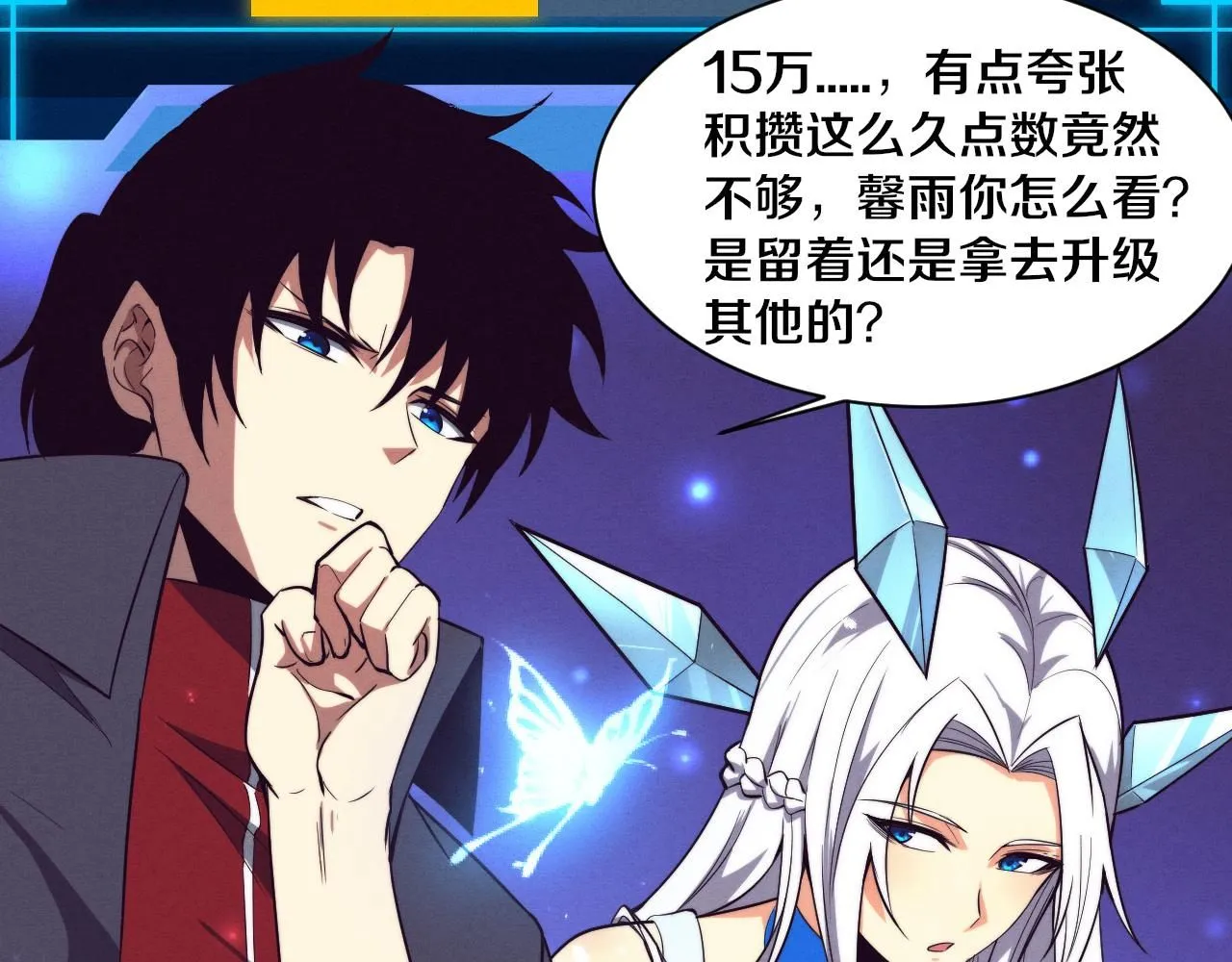 第140话 段飞再次提升54