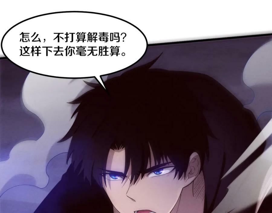 第103话 原生种47