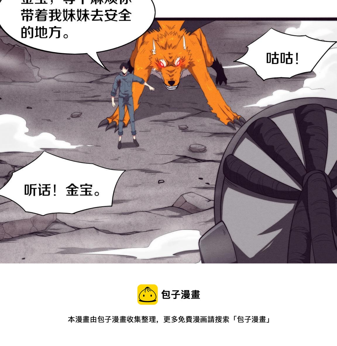 第17话 启示录结束！20