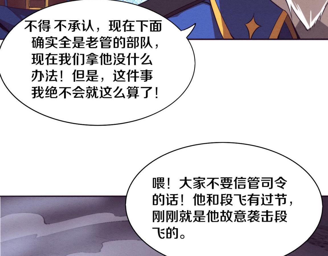 第35话 管中华的下场！38