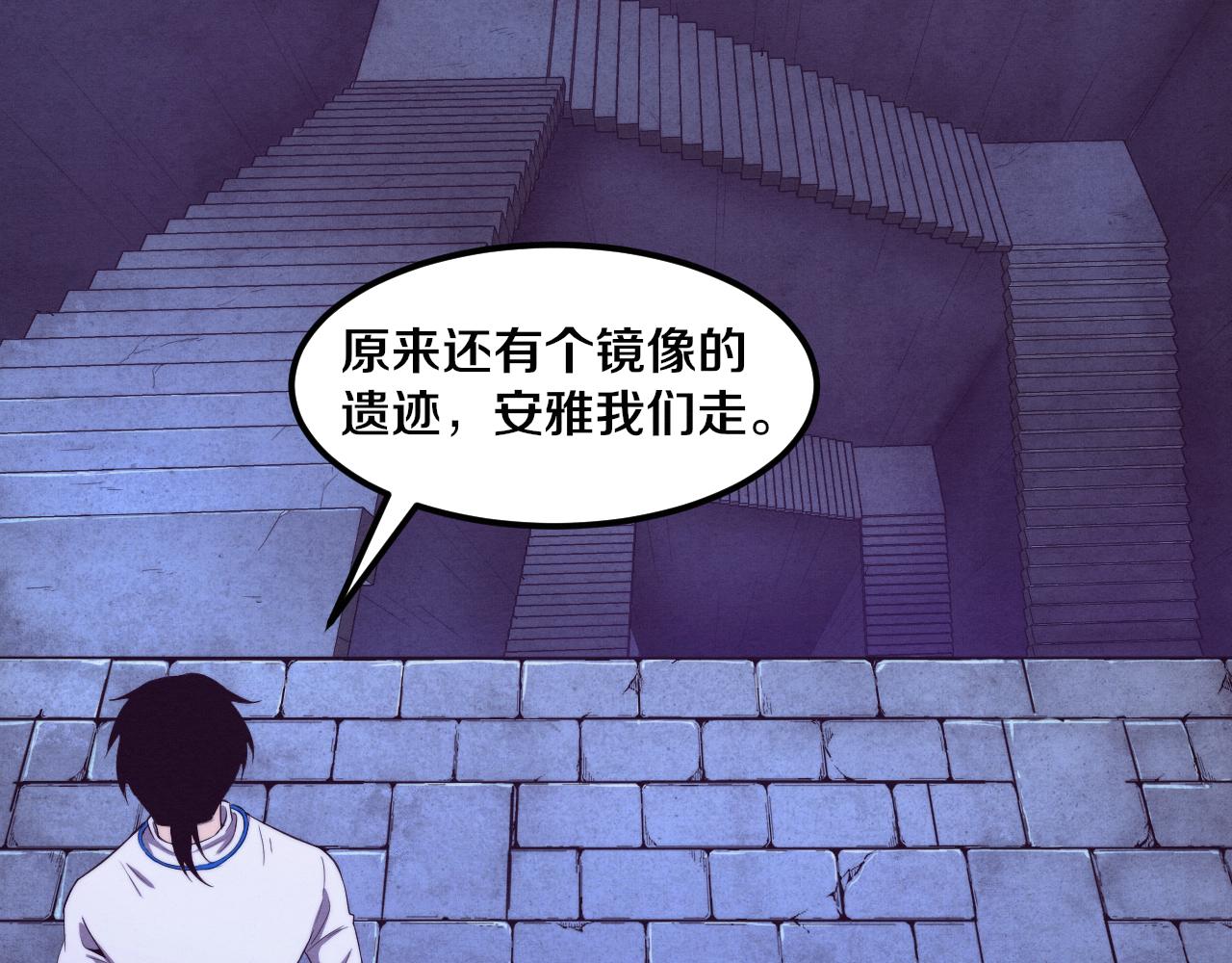 第57话 安雅成功进化81