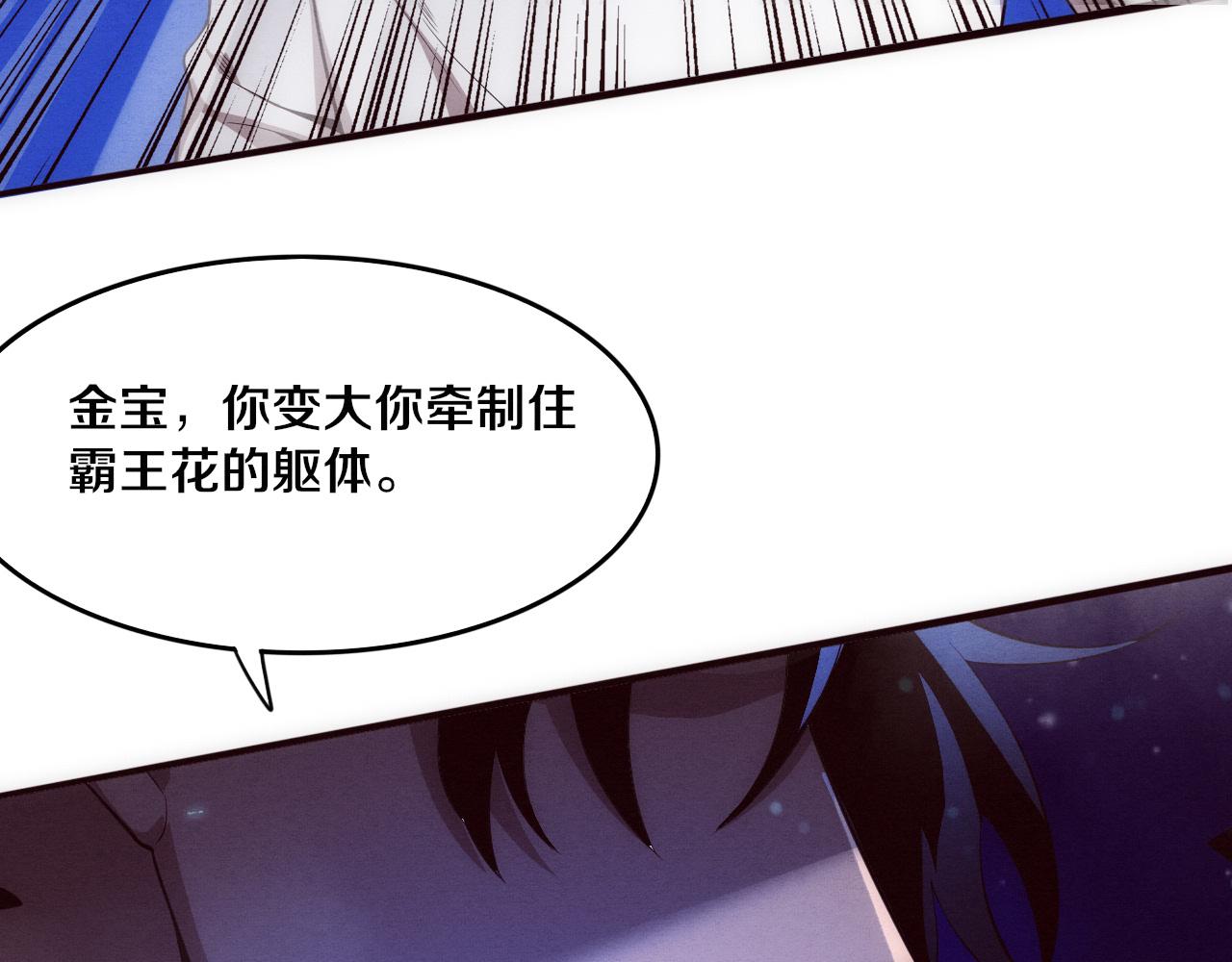第46话 巨型生物！129