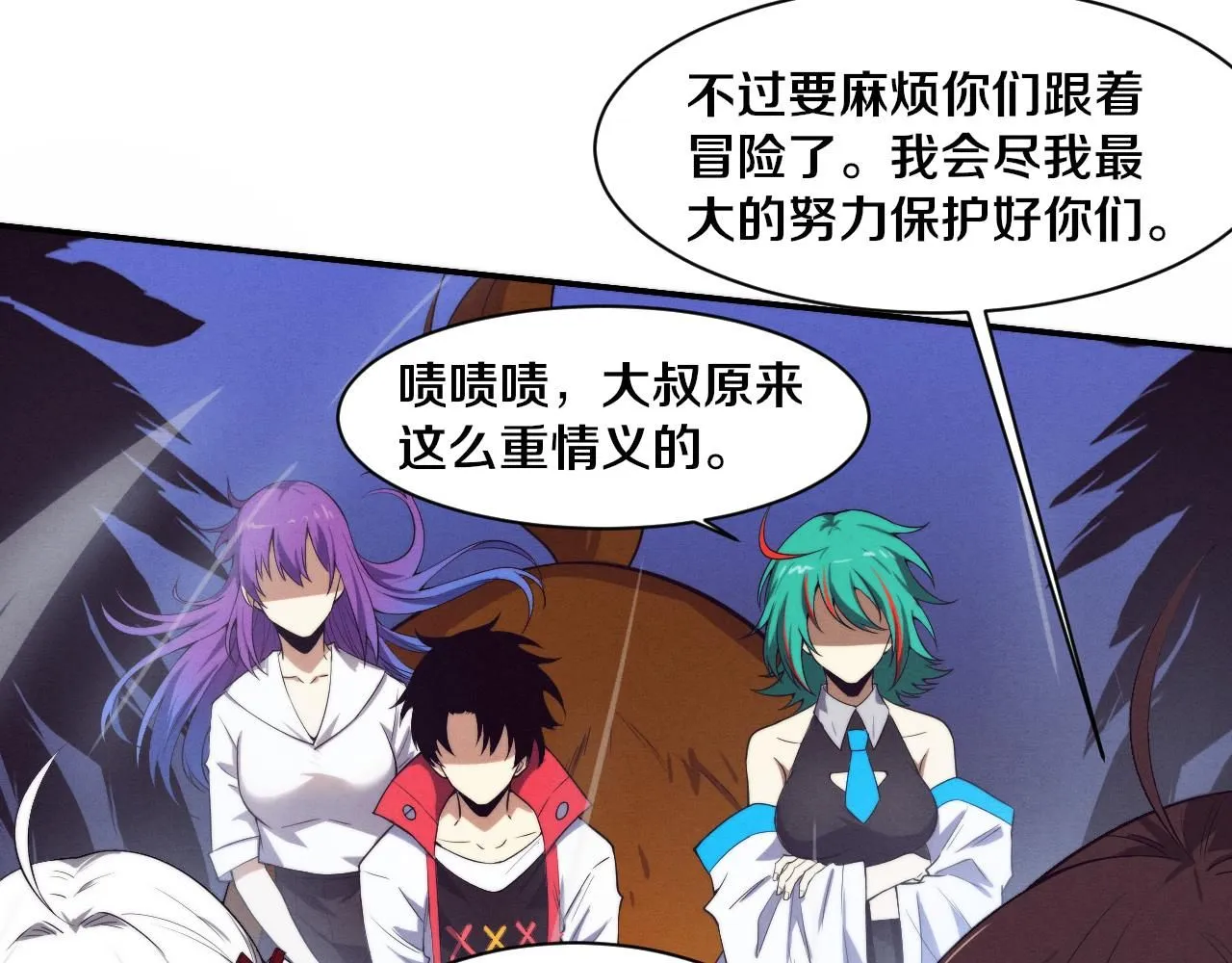 第158话 遗迹开始！36