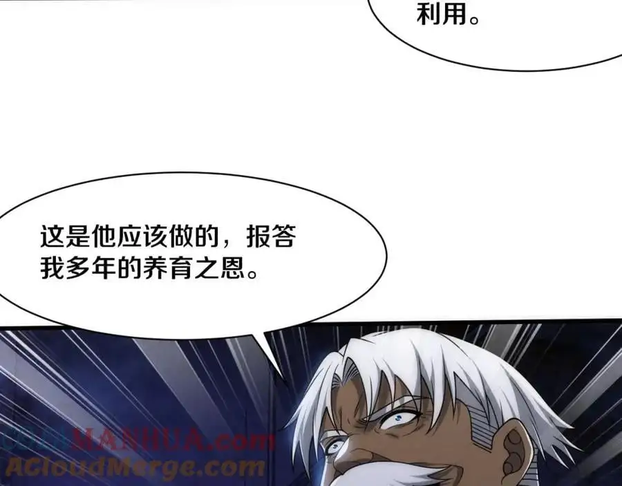 第181话 安雅的冒险28
