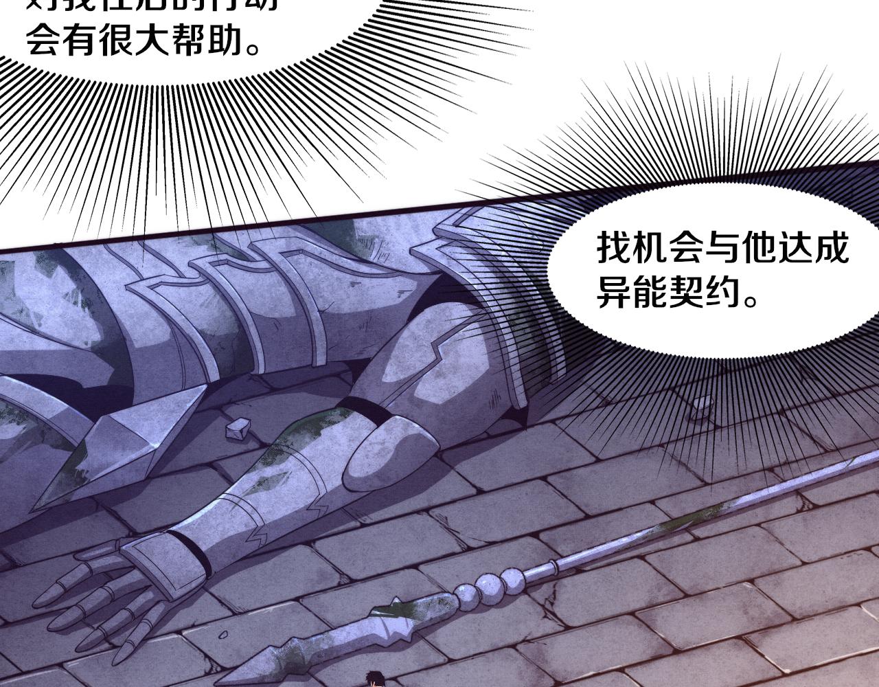 第55话 黑袍人59