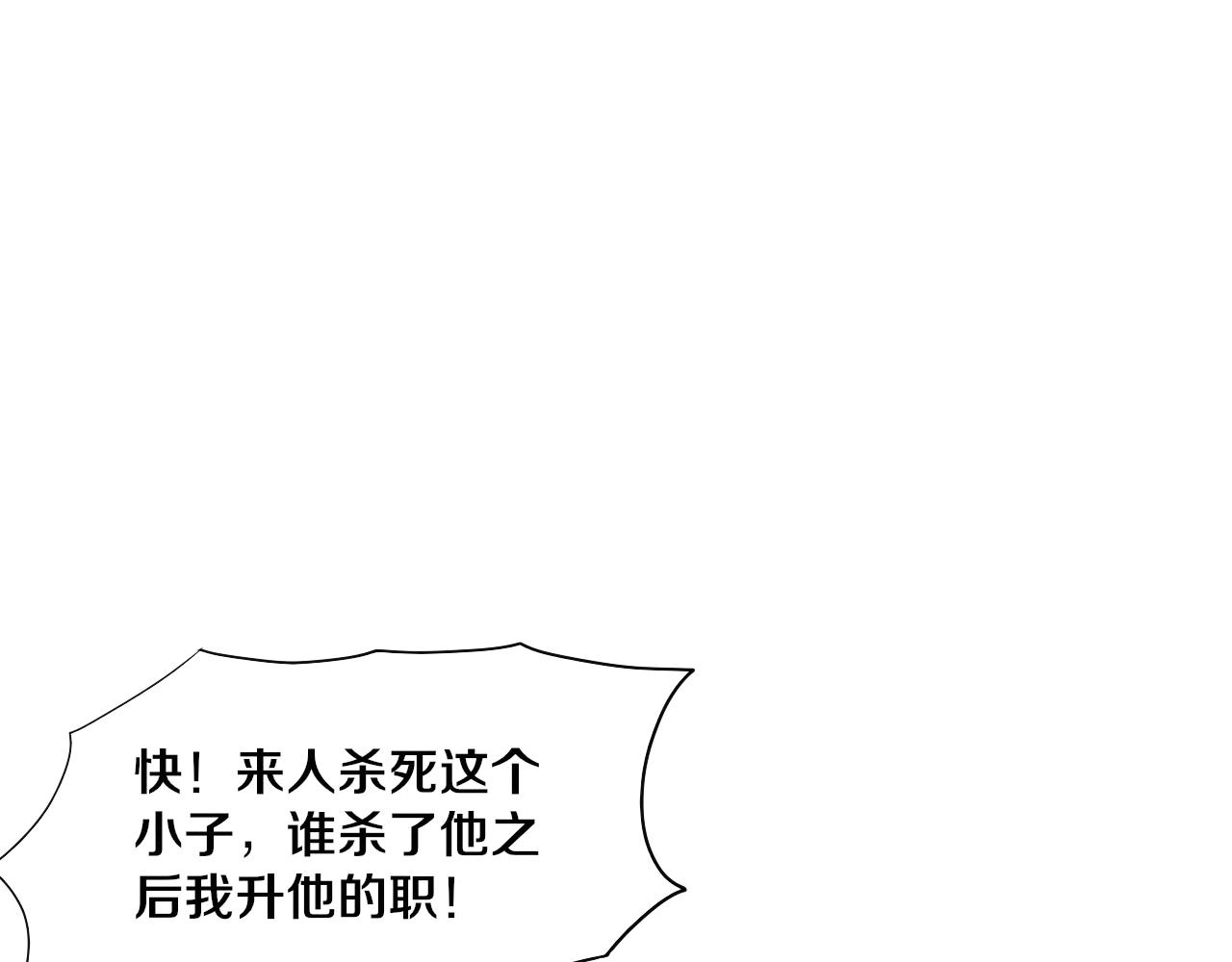 第35话 管中华的下场！65