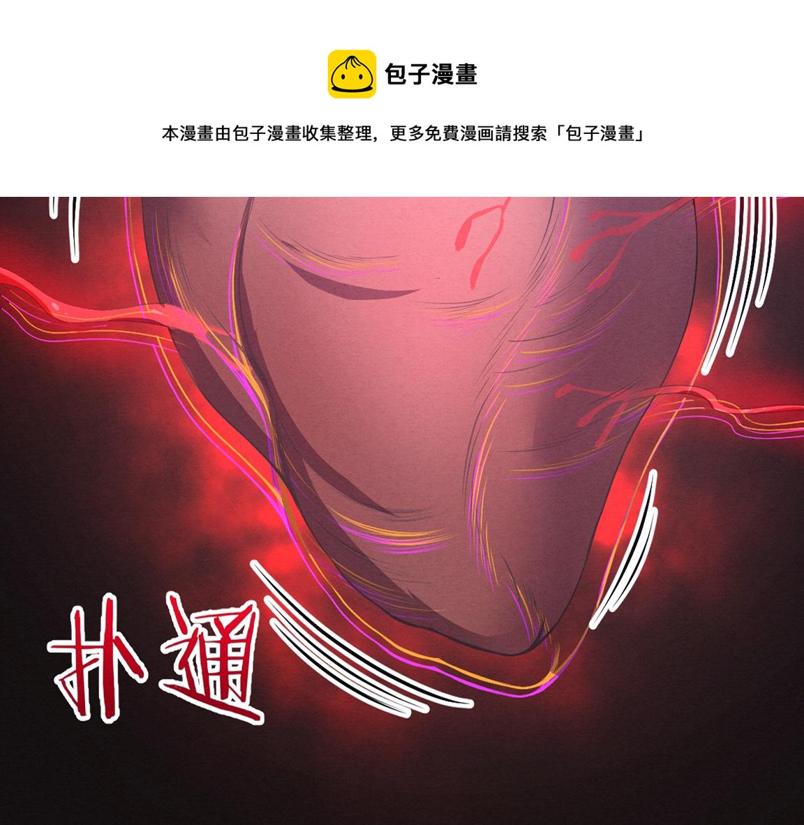 第19话 觉醒S级异能！4
