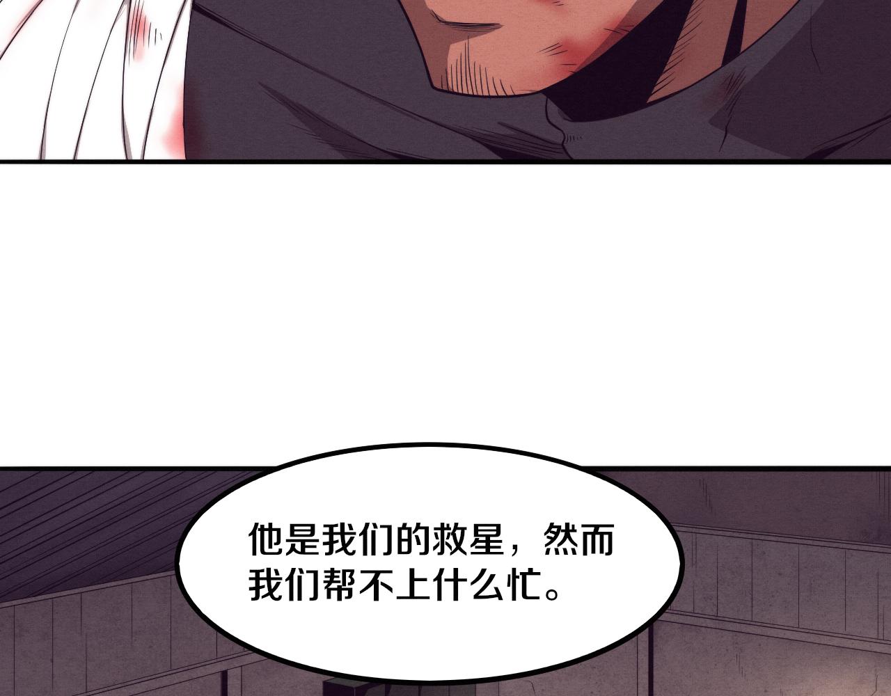 第23话 吞噬异能连续发动！47