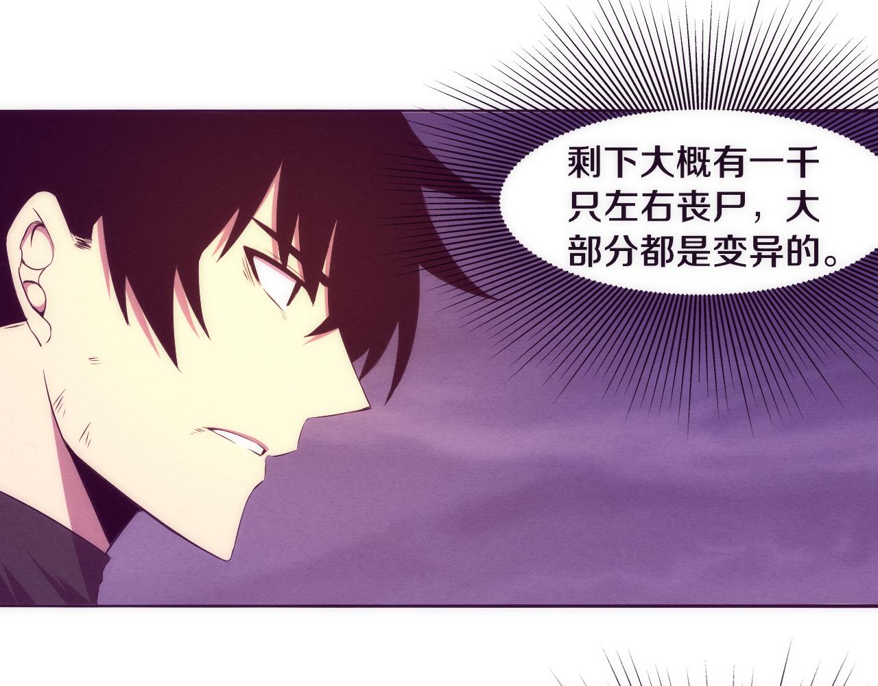 第35话 管中华的下场！110