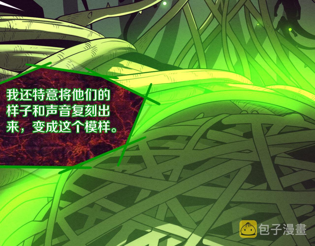 第47话 巨型生物！82