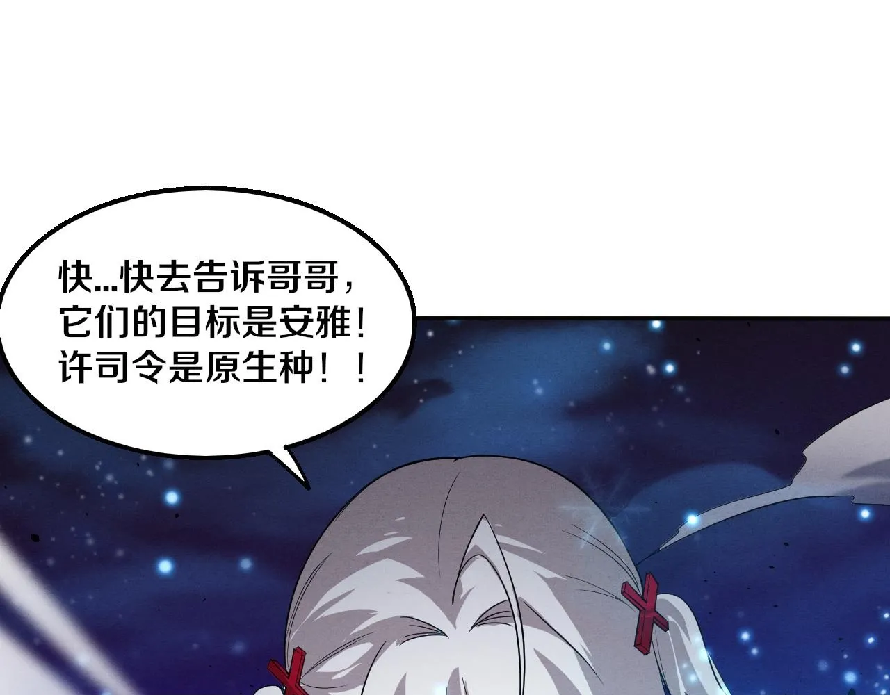 第121话 钥匙的秘密99