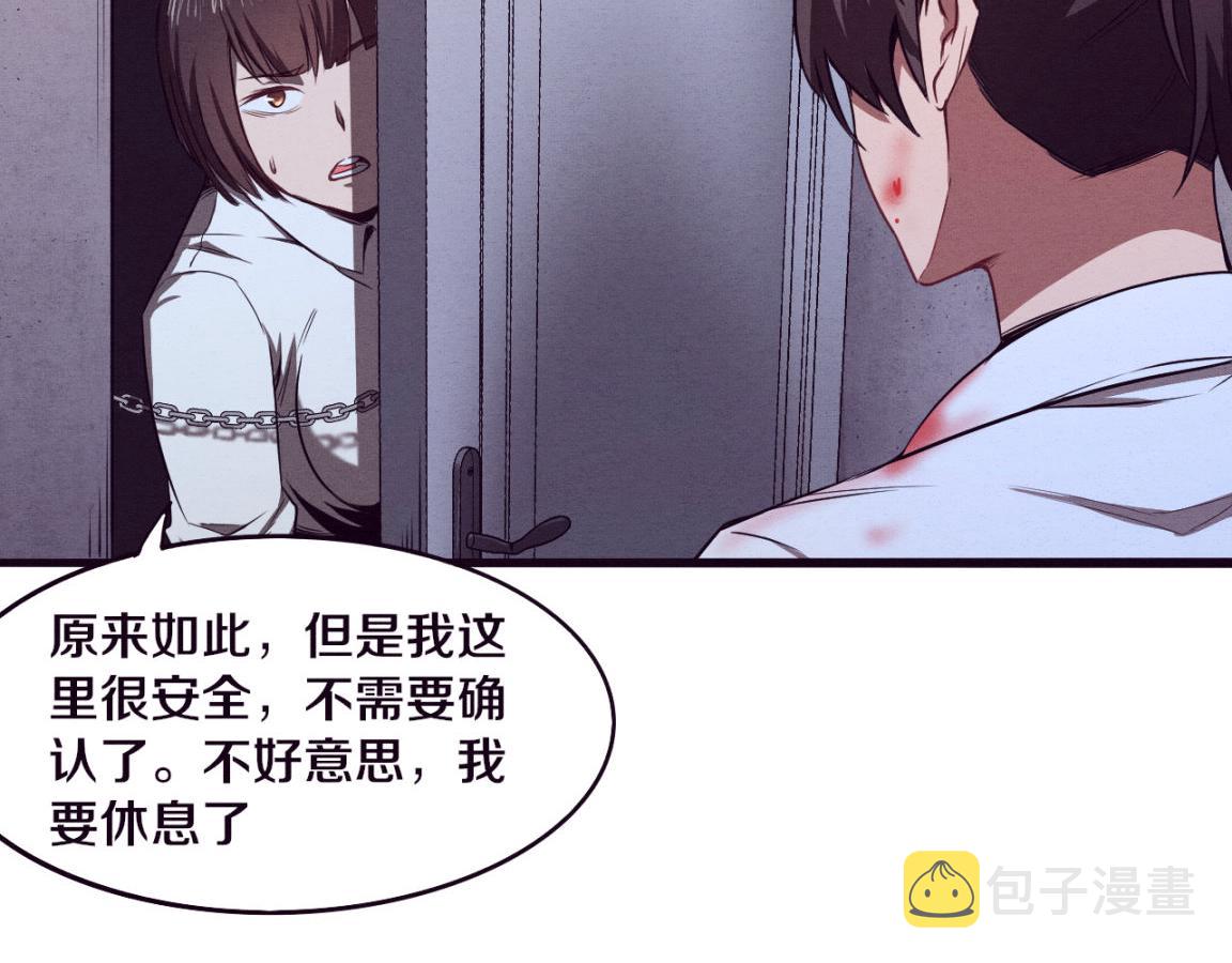第3话 开始扫楼！192