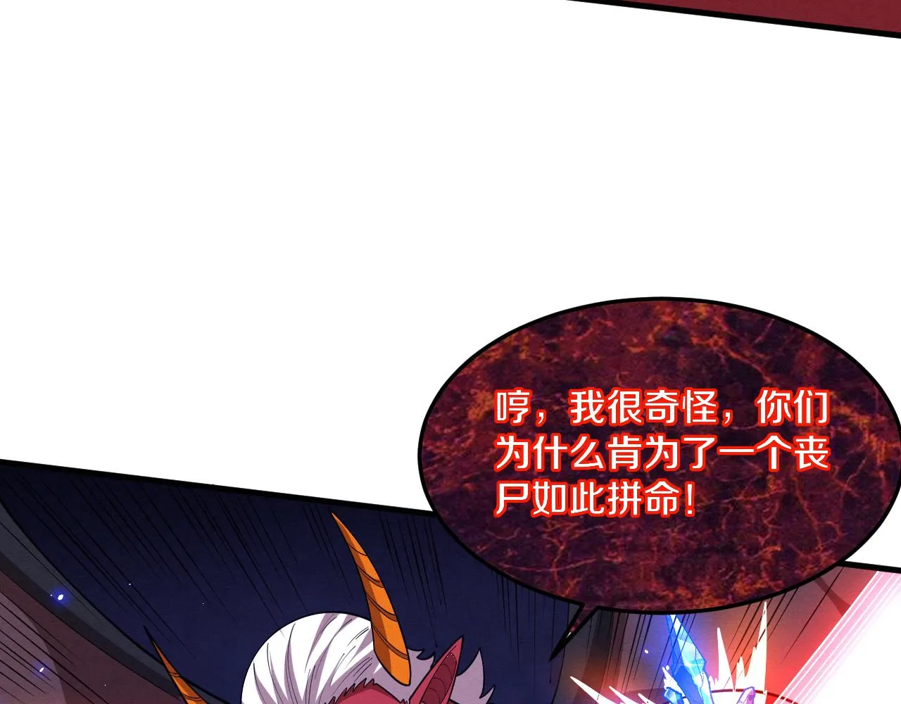 第123话 安雅被俘，段飞分身乏术48