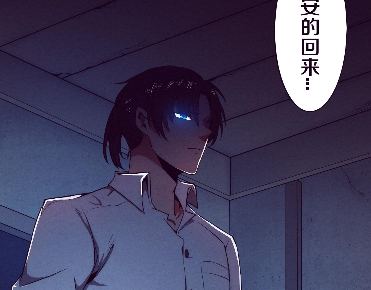 第3话 开始扫楼！72