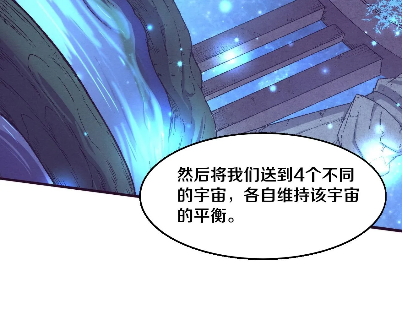 第125话 进化树与穿越99
