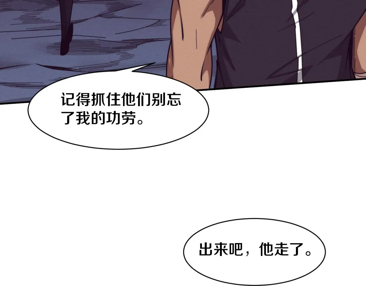 第169话 段飞逃出悬空城13