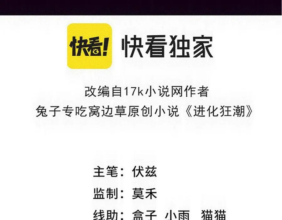 第197话 冒险进入黑暗乐园9