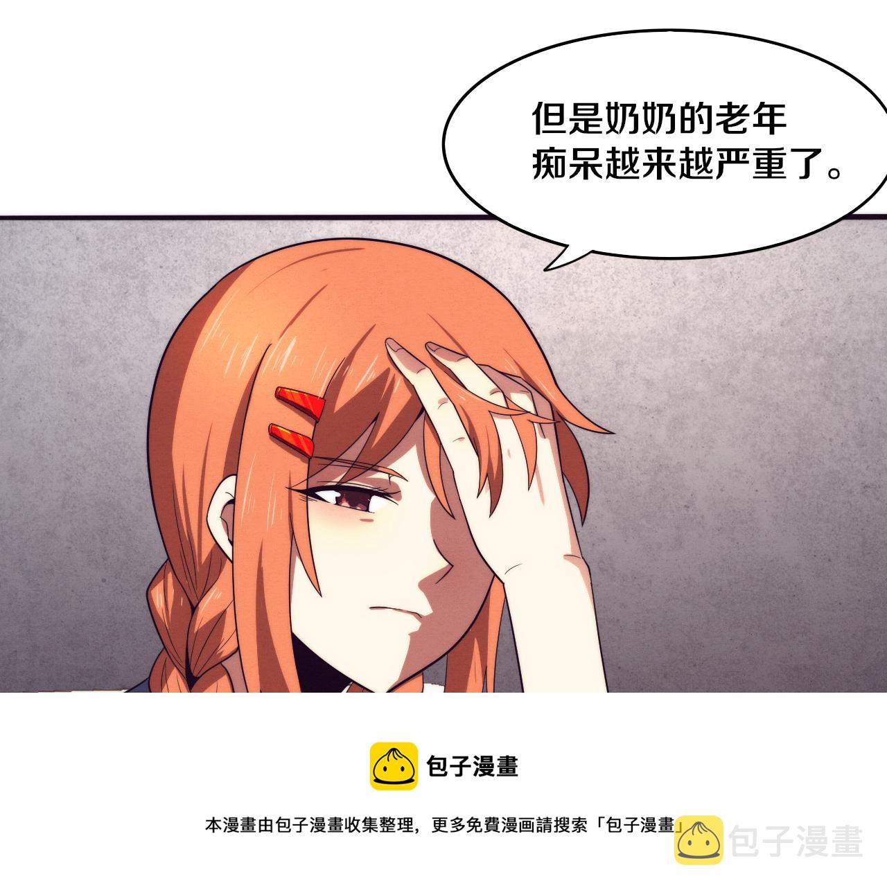 第85话 遇上神秘少女98