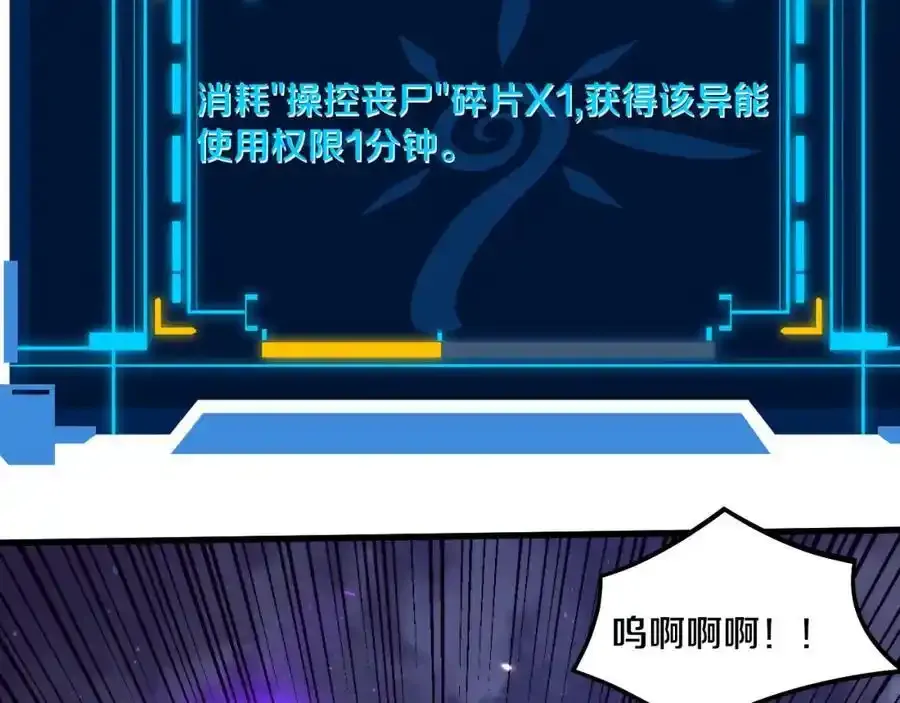 第193话 段飞抵达避难所117