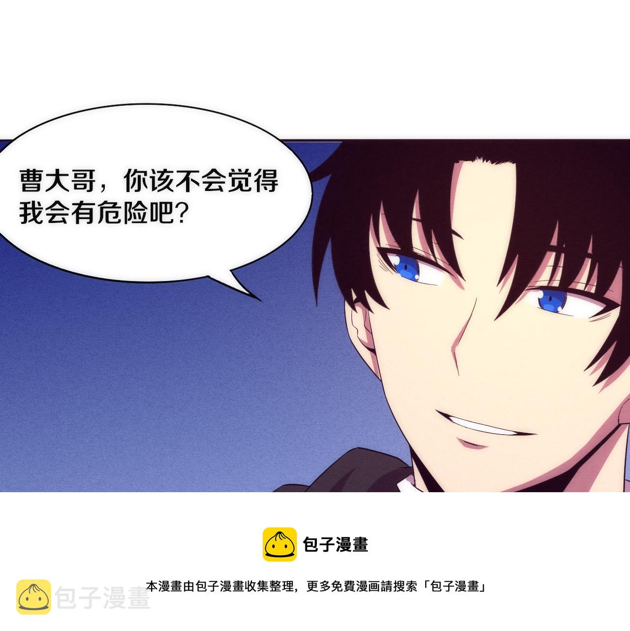 第27话 历史性见面！110