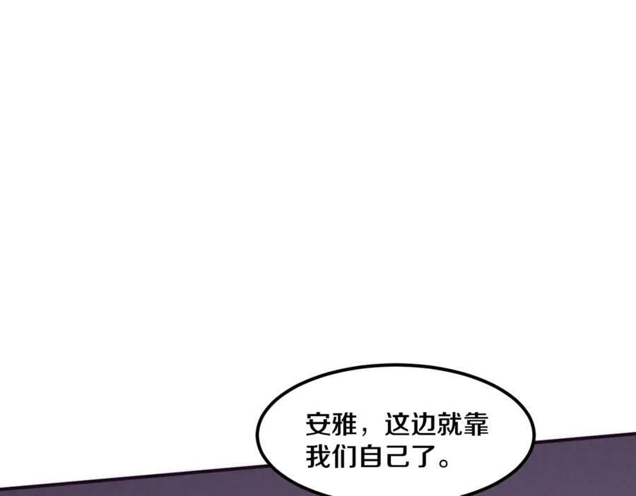 第98话 心悦和安雅的危机67