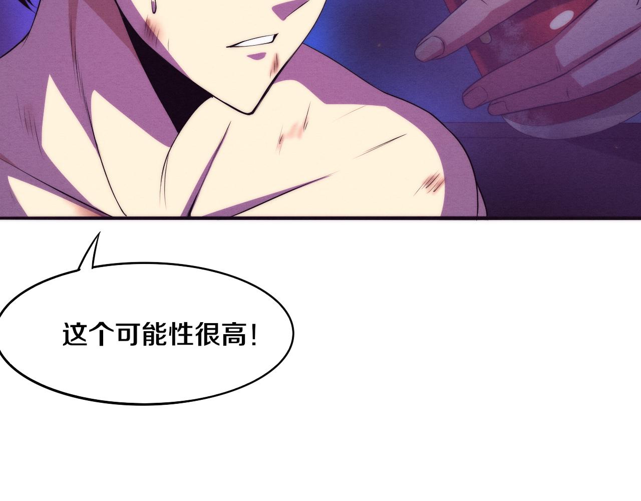 第19话 觉醒S级异能！81
