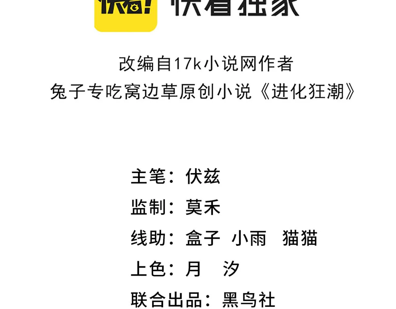 第138话 心悦一行人得救！9