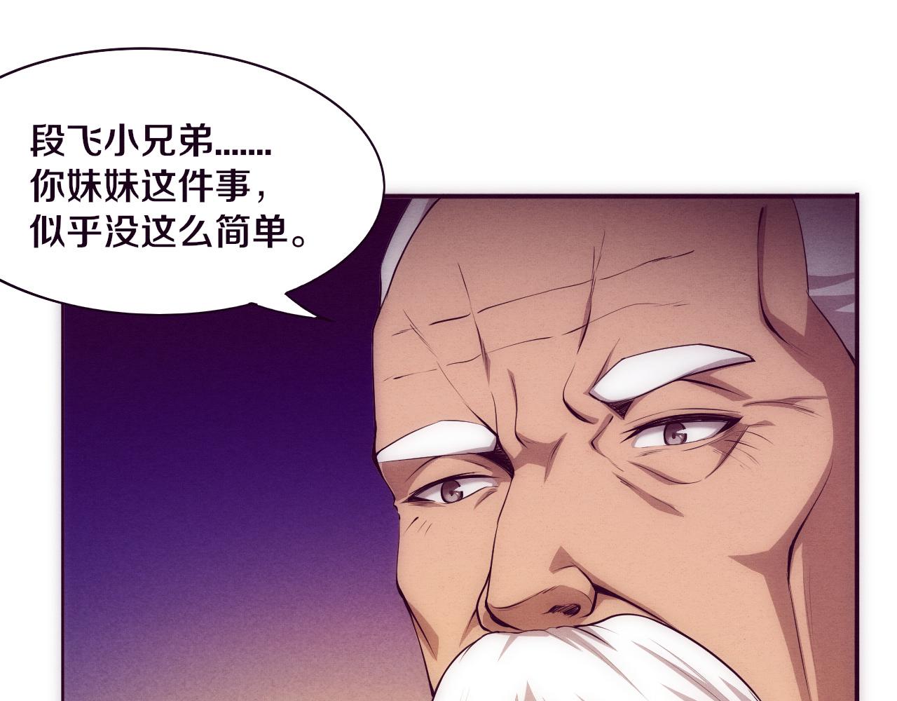 第28话 罗司令的底牌85