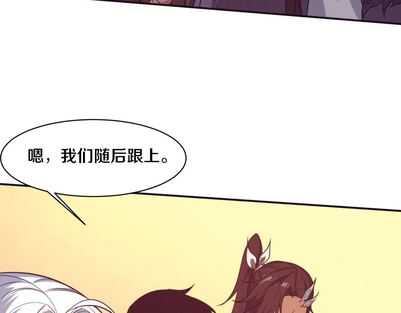 第147话 全员进入火山底部100