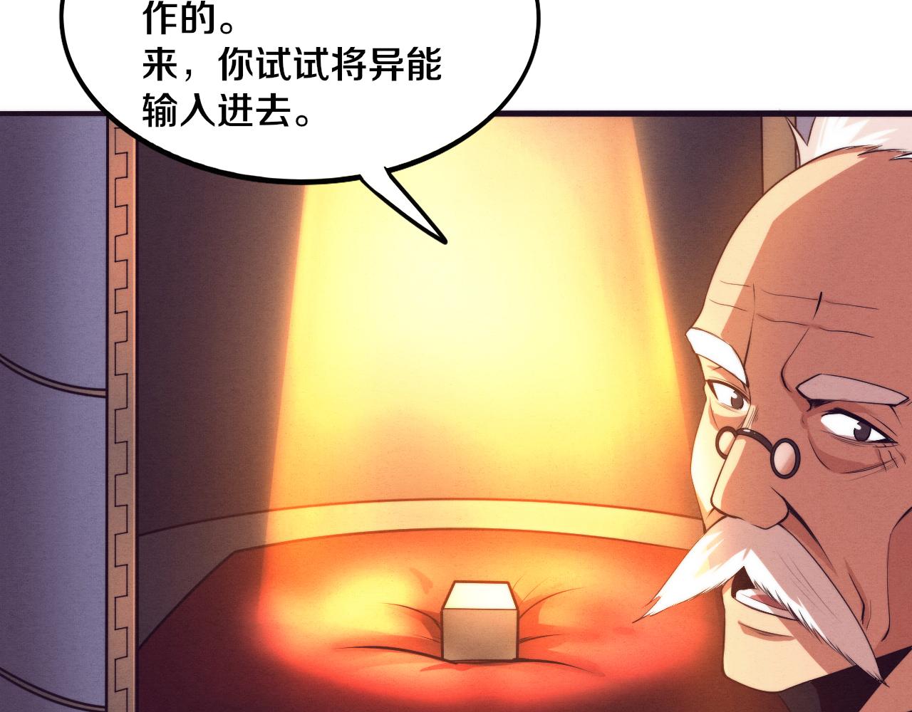 第42话 获得新武器！137